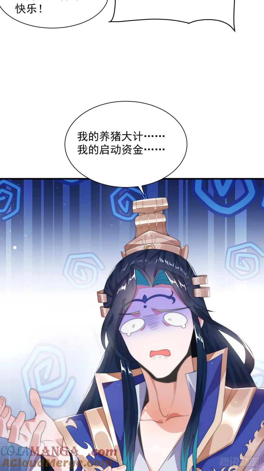 女徒弟个个想杀我 第7话 生意泡汤，祖坟被烧 第19页