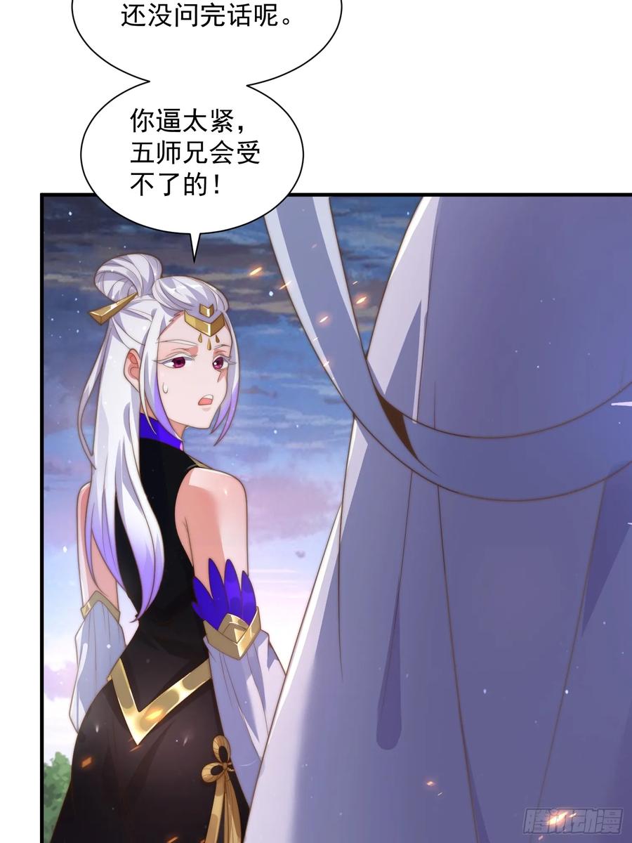 女徒弟个个想杀我 第7话 生意泡汤，祖坟被烧 第33页