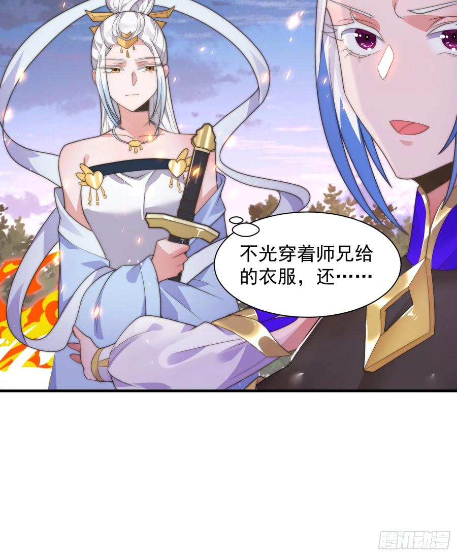 女徒弟个个想杀我 第7话 生意泡汤，祖坟被烧 第29页