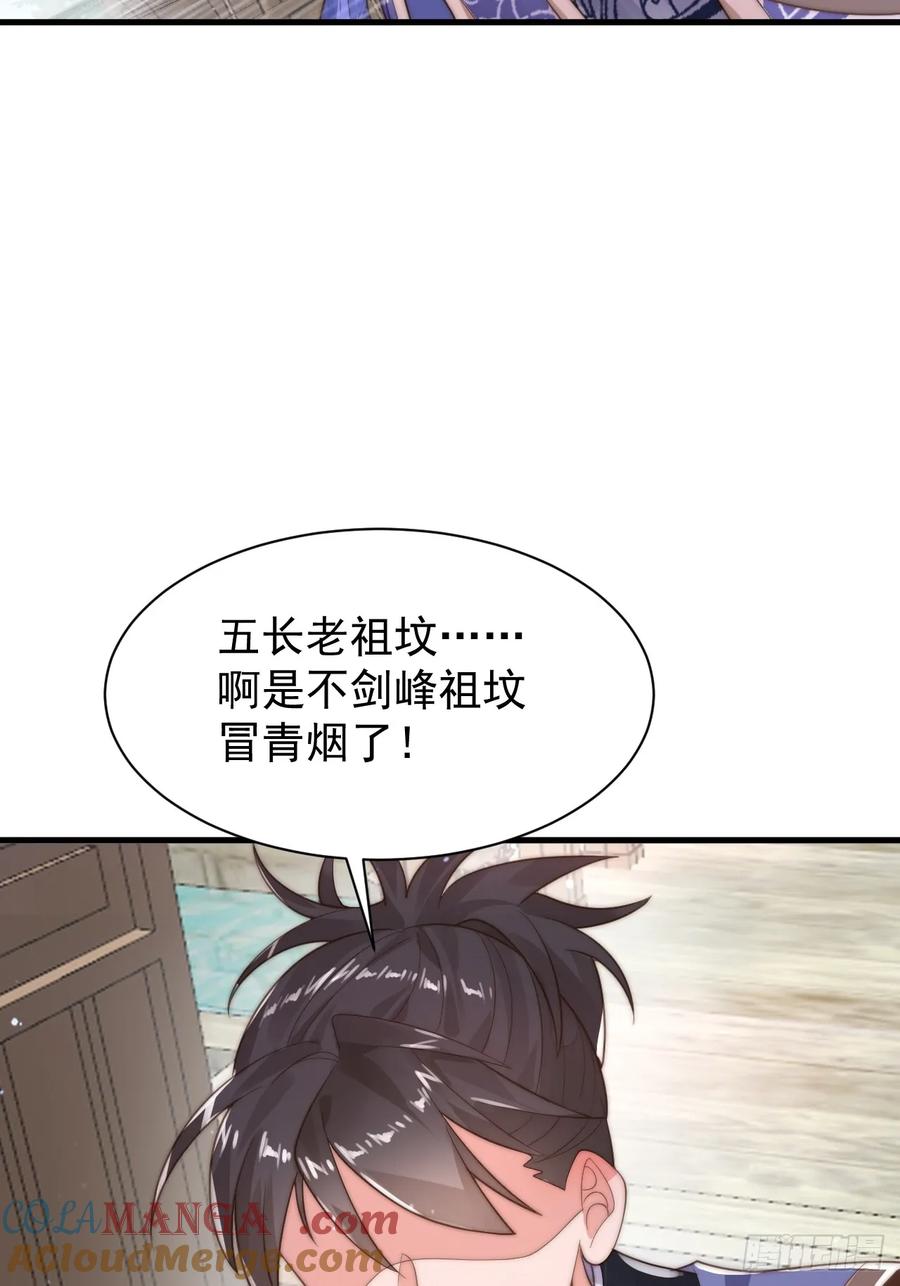 女徒弟个个想杀我 第7话 生意泡汤，祖坟被烧 第4页