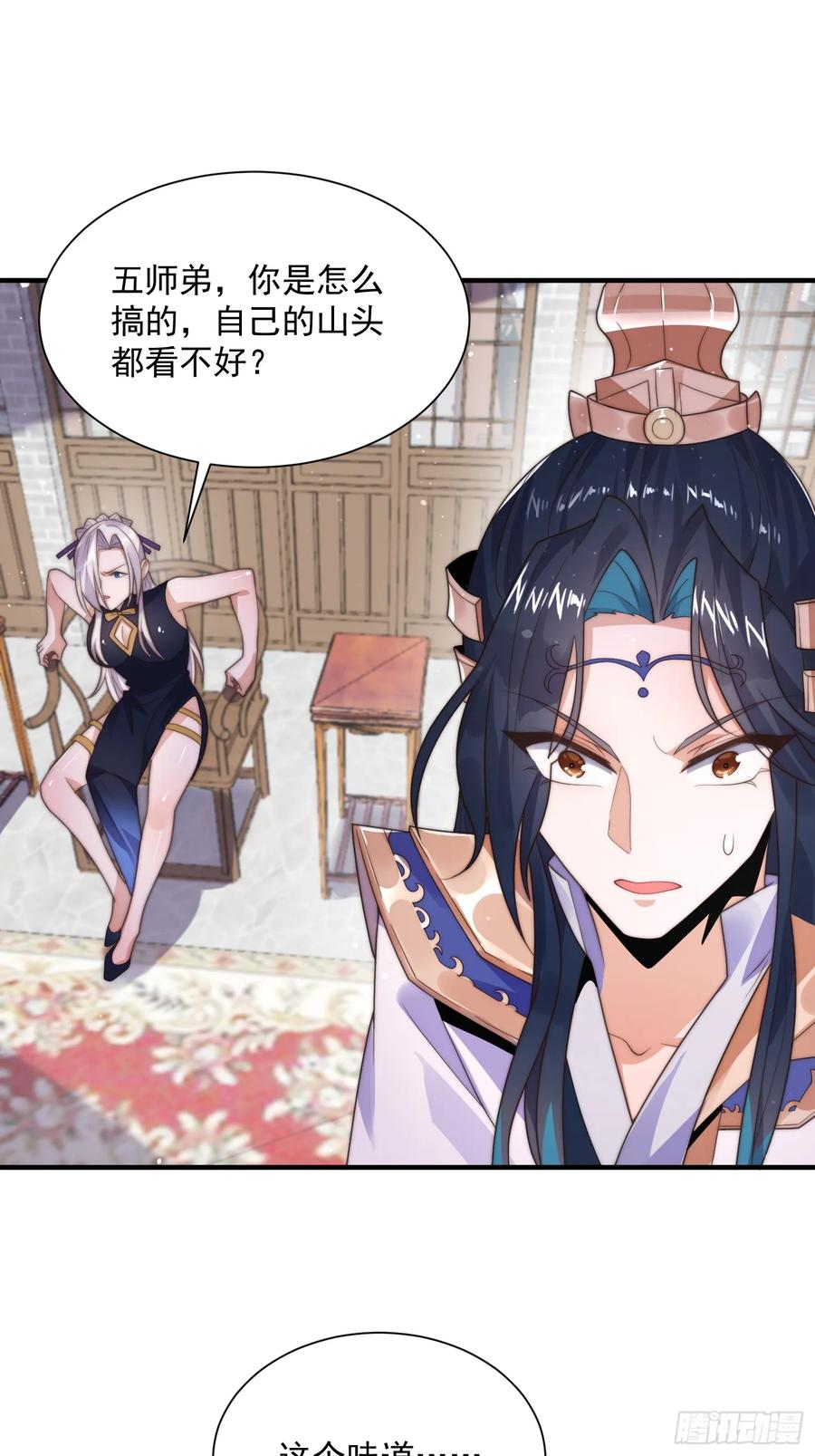 女徒弟个个想杀我 第7话 生意泡汤，祖坟被烧 第6页