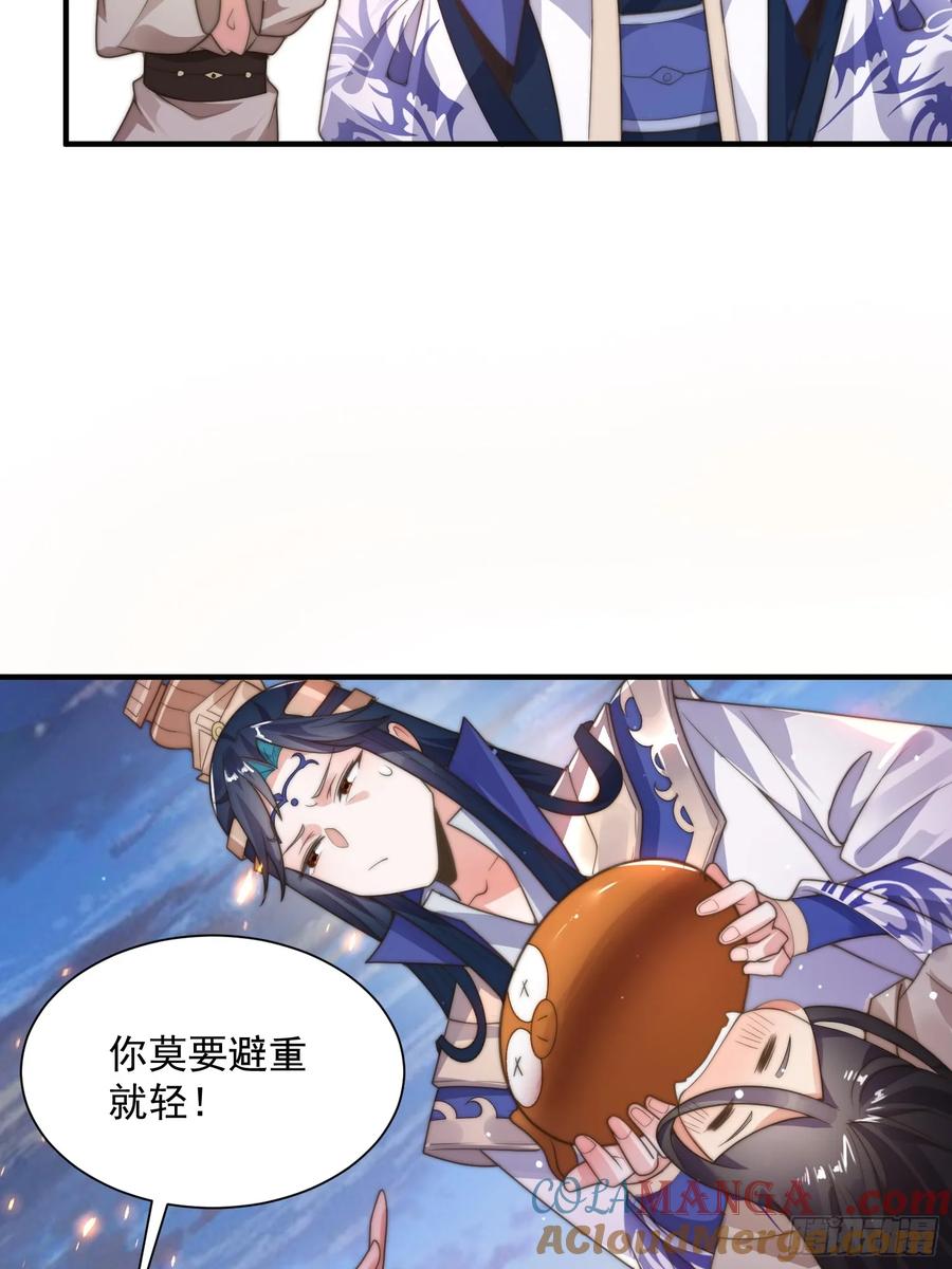 女徒弟个个想杀我 第7话 生意泡汤，祖坟被烧 第25页
