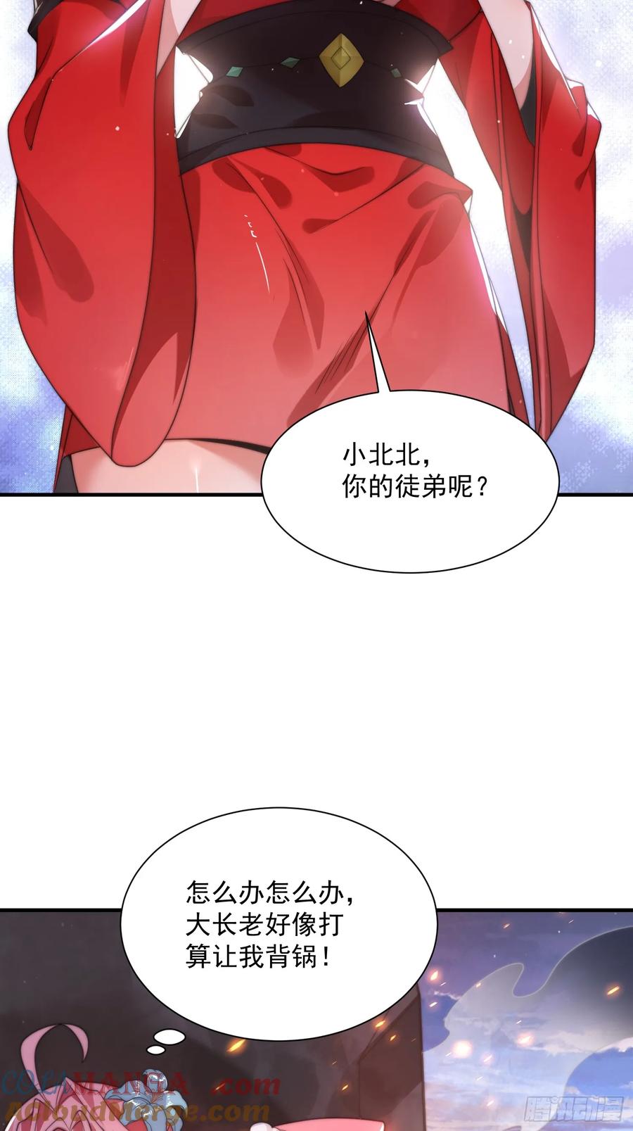 女徒弟个个想杀我 第7话 生意泡汤，祖坟被烧 第22页