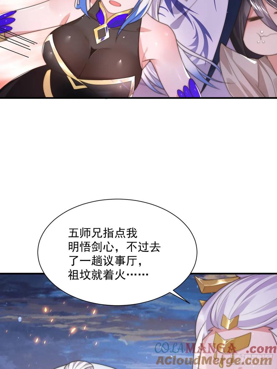 女徒弟个个想杀我 第7话 生意泡汤，祖坟被烧 第28页