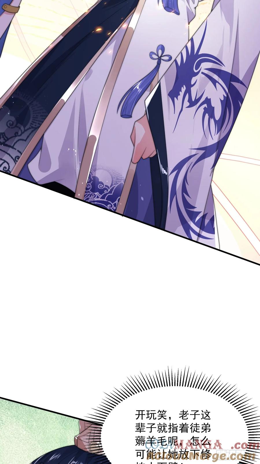 女徒弟个个想杀我 第7话 生意泡汤，祖坟被烧 第40页