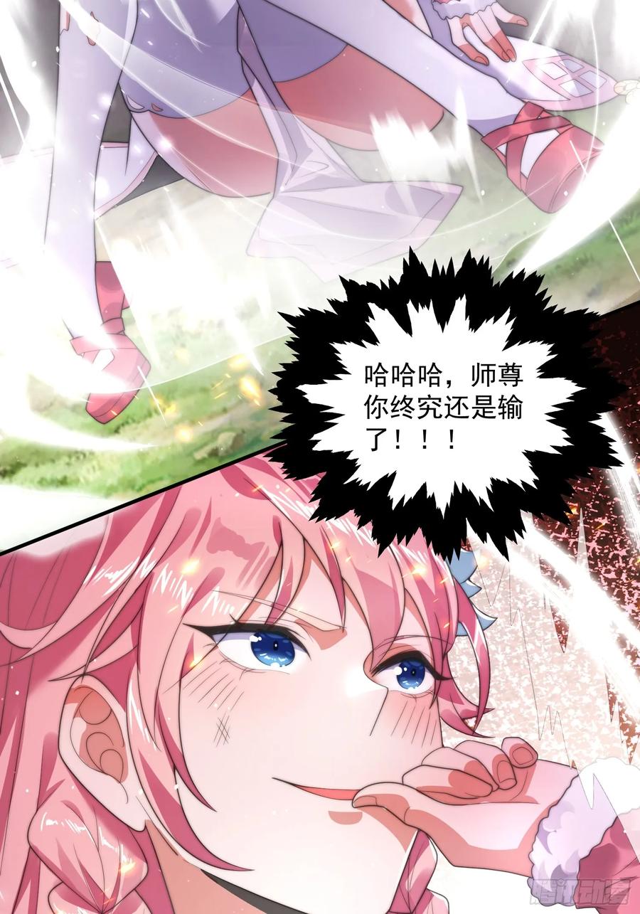 女徒弟个个想杀我 第7话 生意泡汤，祖坟被烧 第44页
