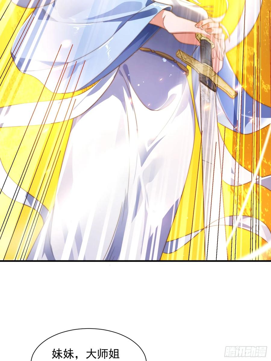 女徒弟个个想杀我 第7话 生意泡汤，祖坟被烧 第32页
