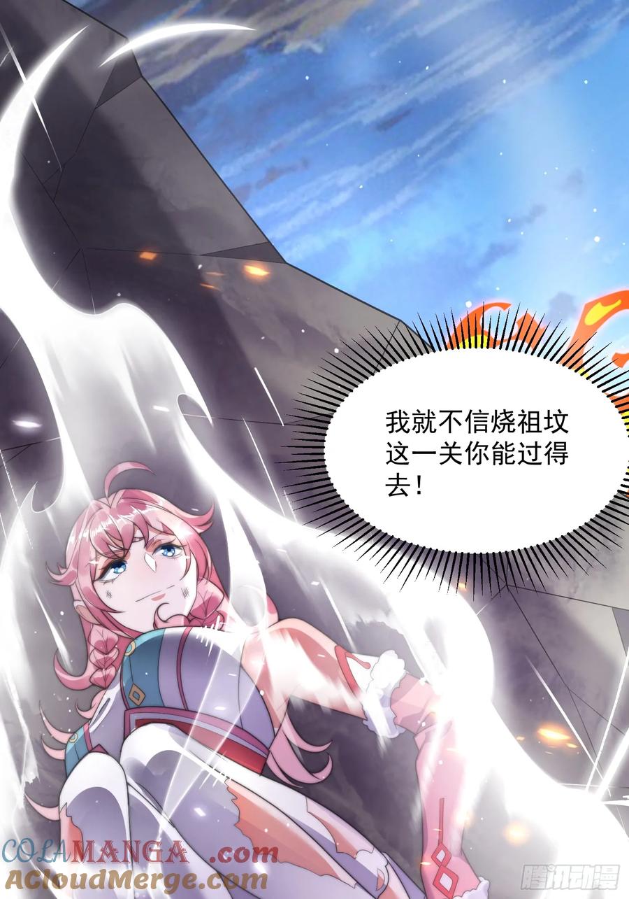 女徒弟个个想杀我 第7话 生意泡汤，祖坟被烧 第43页