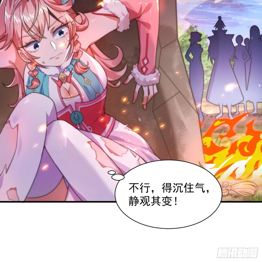 女徒弟个个想杀我 第7话 生意泡汤，祖坟被烧 第23页