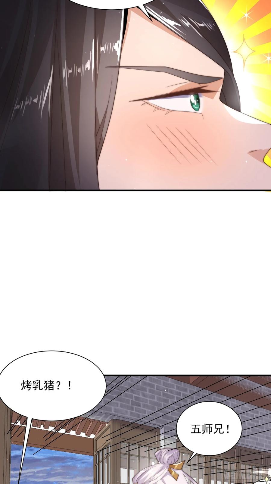 女徒弟个个想杀我 第7话 生意泡汤，祖坟被烧 第8页