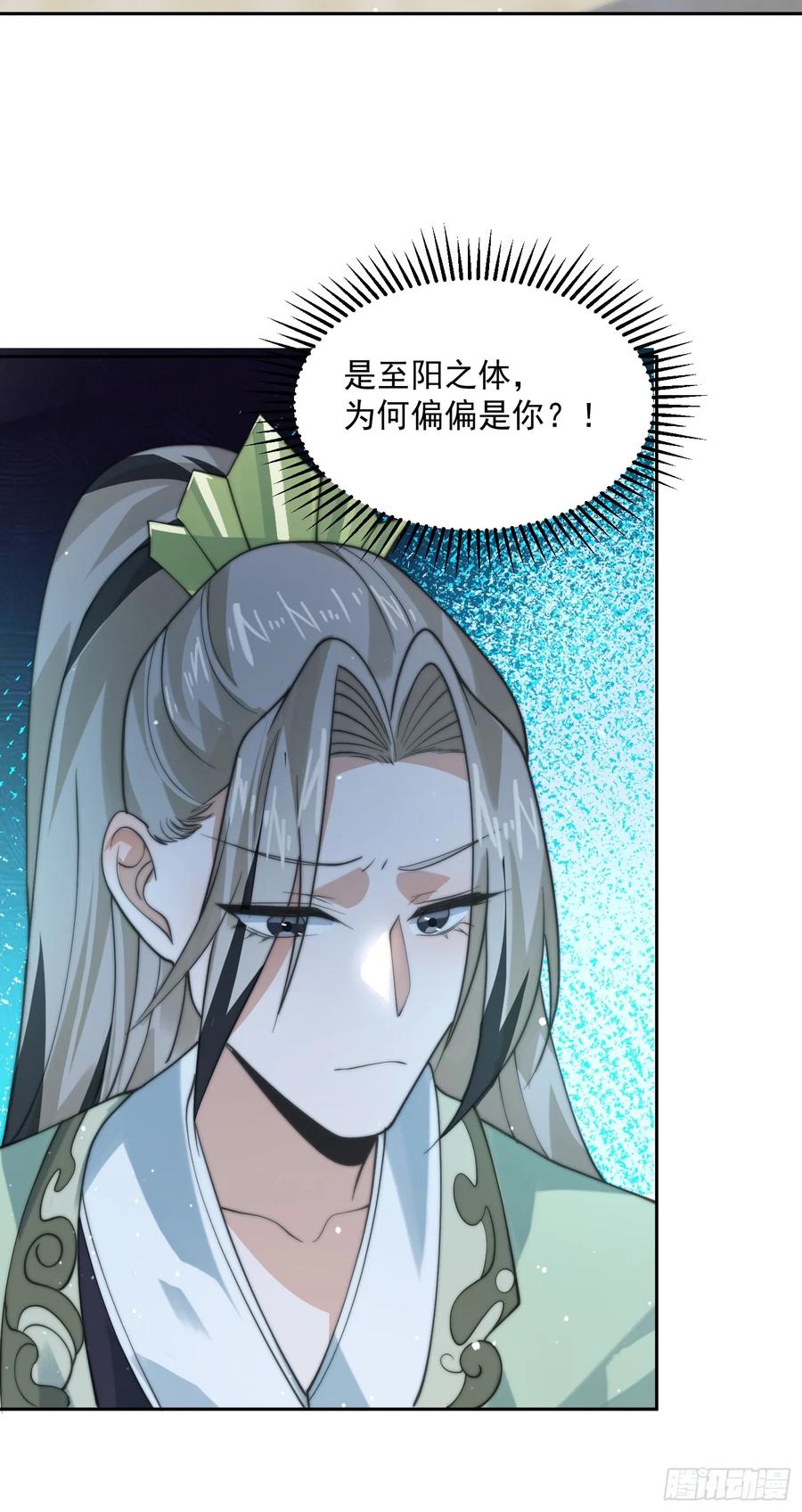 女徒弟个个想杀我 第79话 男人，就要知男而上！ 第30页