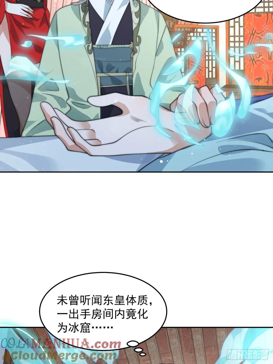 女徒弟个个想杀我 第79话 男人，就要知男而上！ 第27页