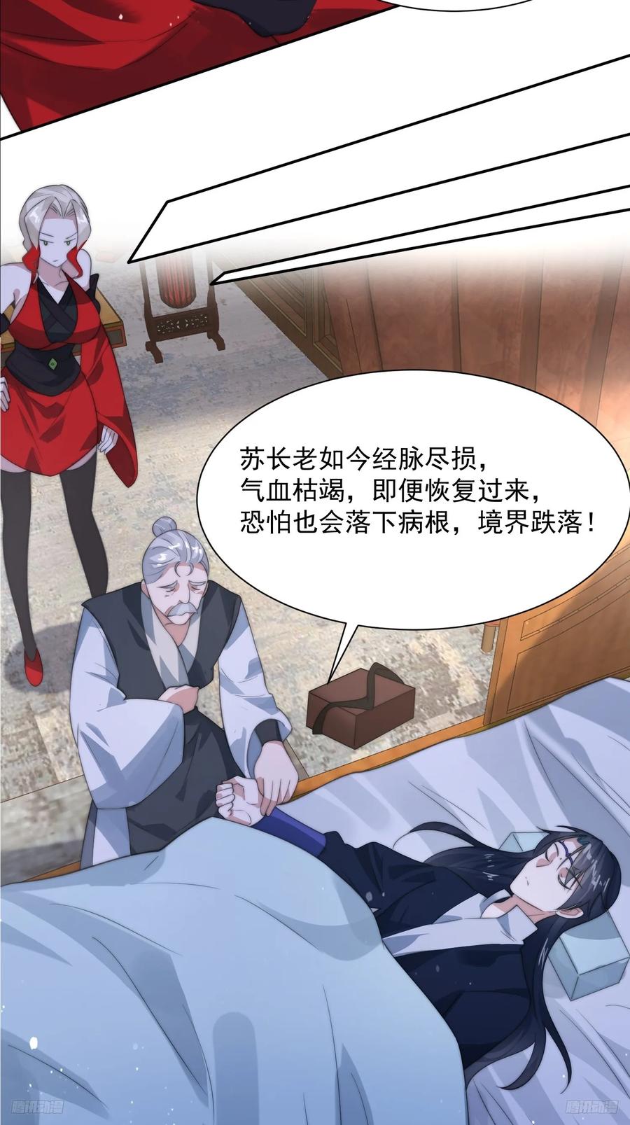女徒弟个个想杀我 第79话 男人，就要知男而上！ 第12页