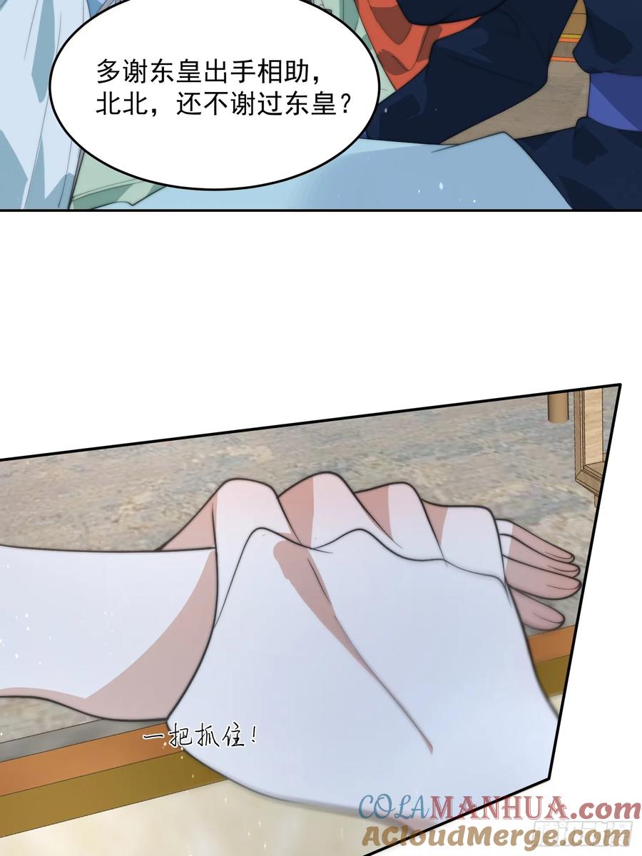 女徒弟个个想杀我 第79话 男人，就要知男而上！ 第33页