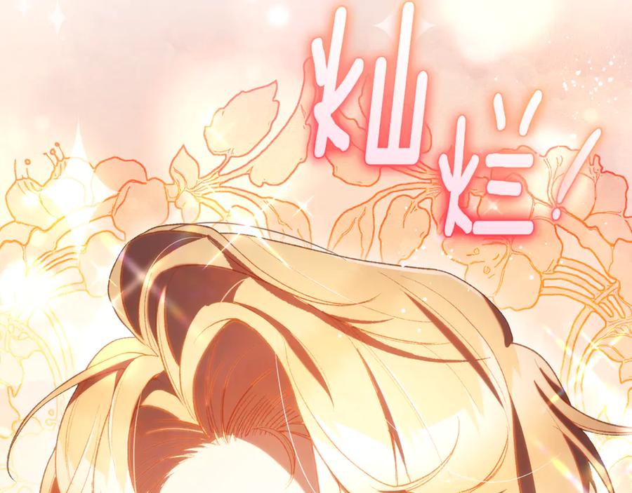 混球的姐姐 第78话 真人做实验 第124页