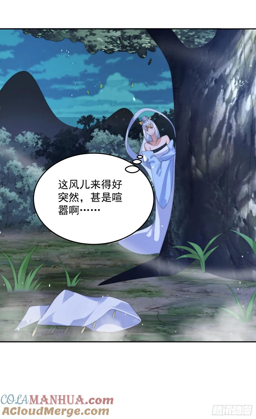 女徒弟个个想杀我 第81话 深夜艳遇~！ 第13页