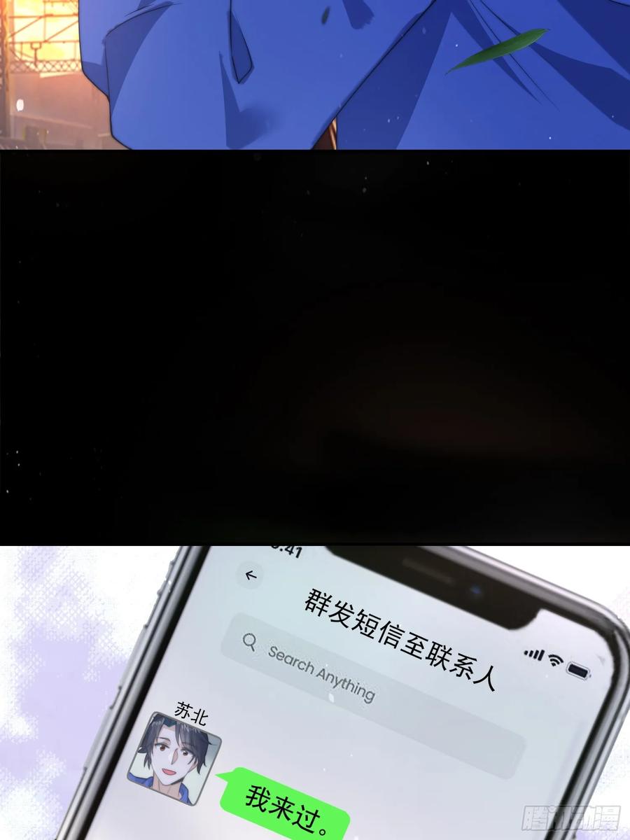 女徒弟个个想杀我 第82话 一起穿越回现代_! 第26页