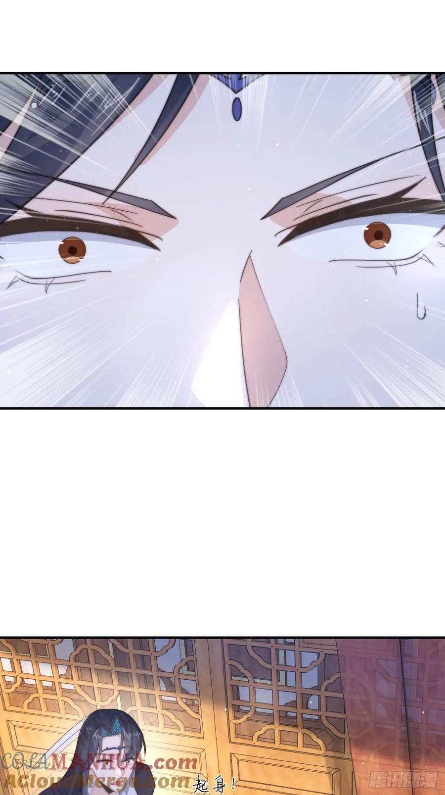 女徒弟个个想杀我 第82话 一起穿越回现代_! 第31页