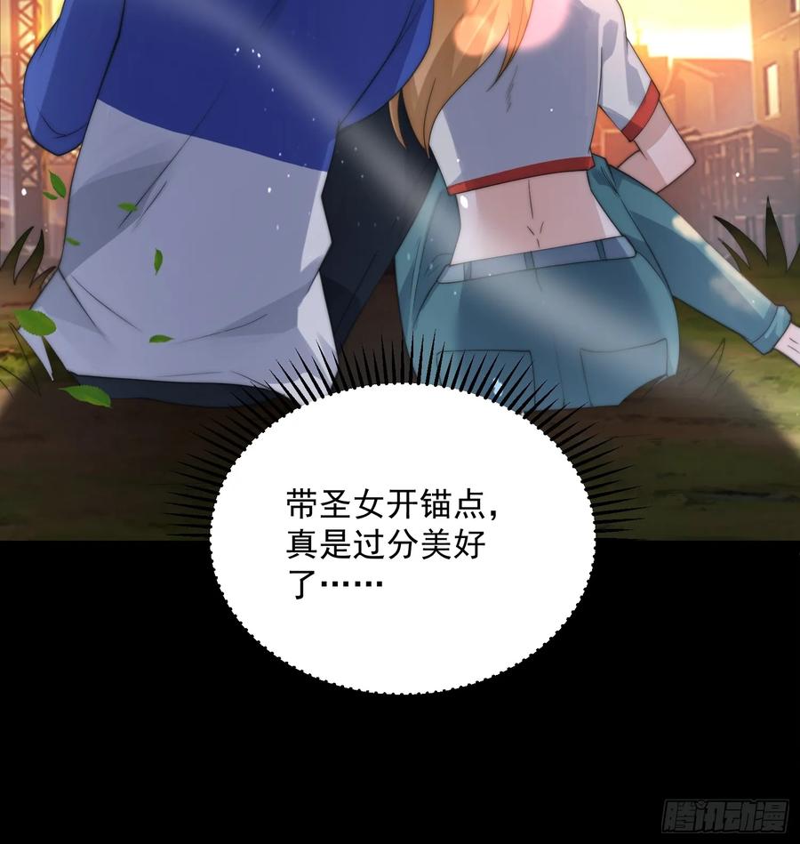女徒弟个个想杀我 第82话 一起穿越回现代_! 第22页