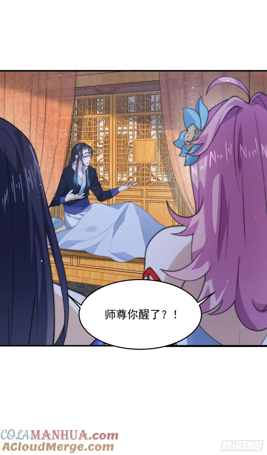 女徒弟个个想杀我 第82话 一起穿越回现代_! 第35页
