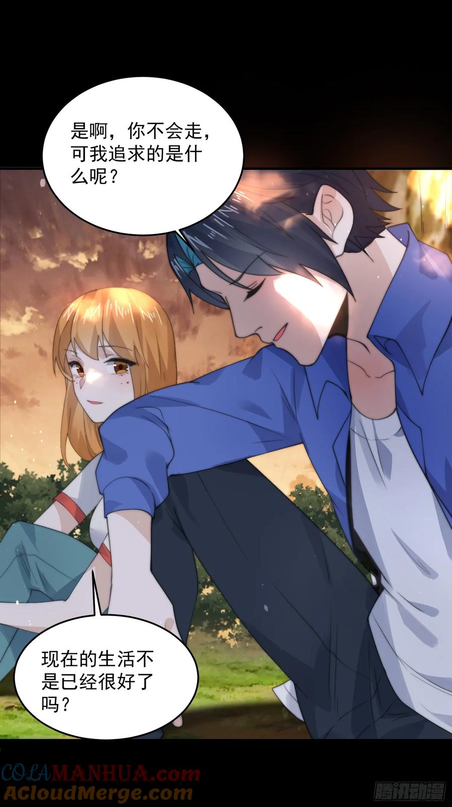 女徒弟个个想杀我 第82话 一起穿越回现代_! 第19页