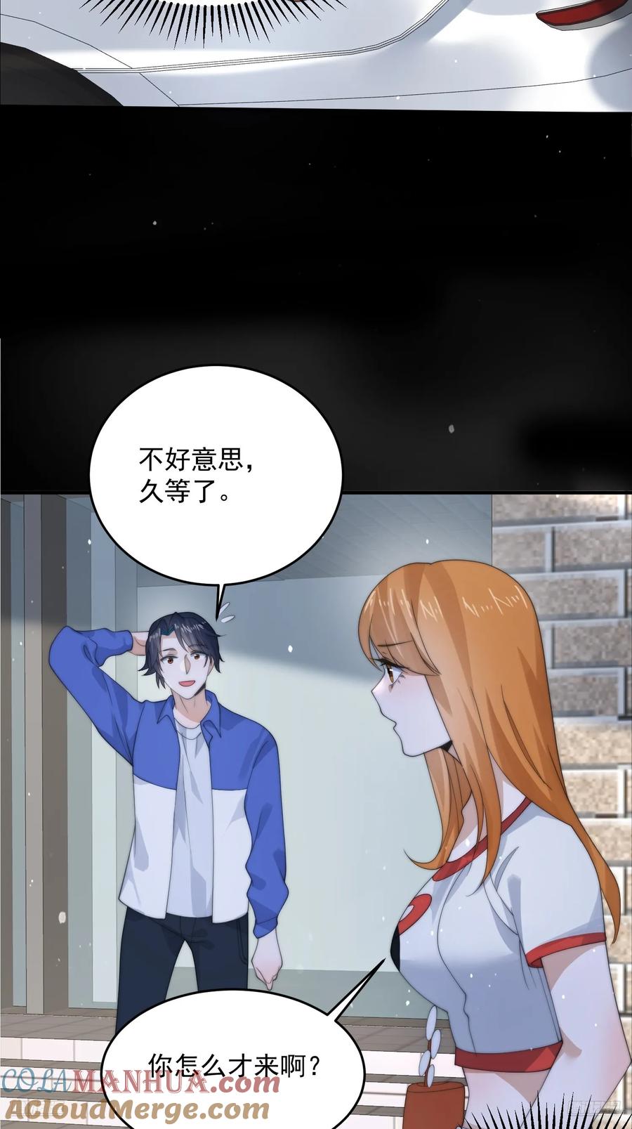 女徒弟个个想杀我 第82话 一起穿越回现代_! 第9页