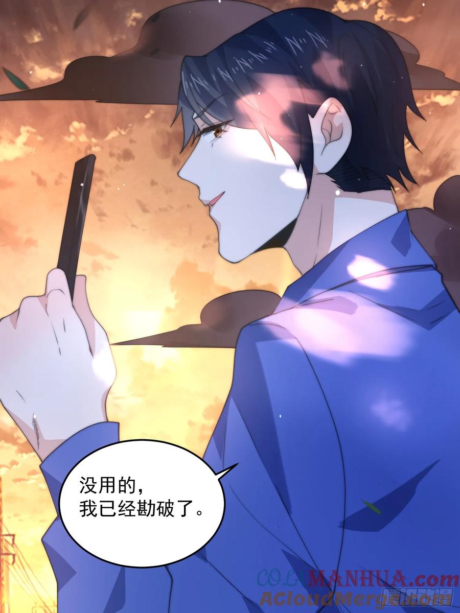 女徒弟个个想杀我 第82话 一起穿越回现代_! 第25页