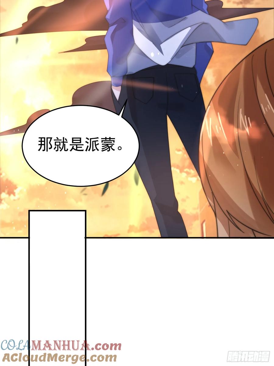 女徒弟个个想杀我 第82话 一起穿越回现代_! 第29页