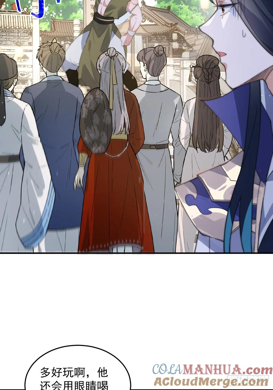 女徒弟个个想杀我 第83话 肚兜小贼！ 第25页