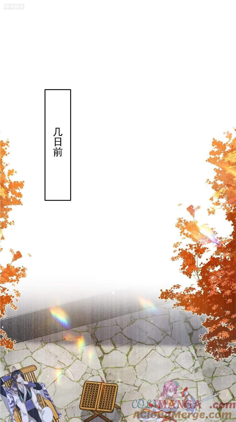 女徒弟个个想杀我 第84话 真啊？？？ 第3页