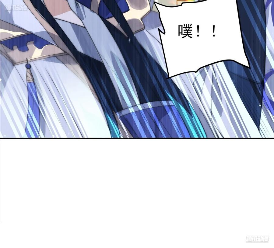 女徒弟个个想杀我 第84话 真啊？？？ 第6页