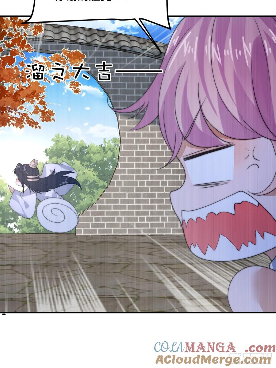 女徒弟个个想杀我 第84话 真啊？？？ 第15页