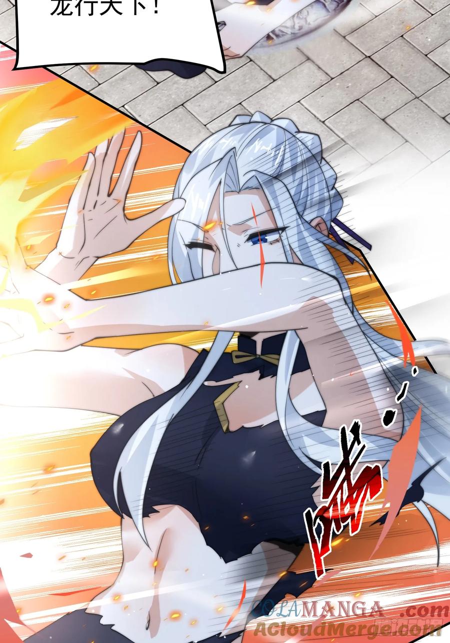 女徒弟个个想杀我 第84话 真啊？？？ 第35页