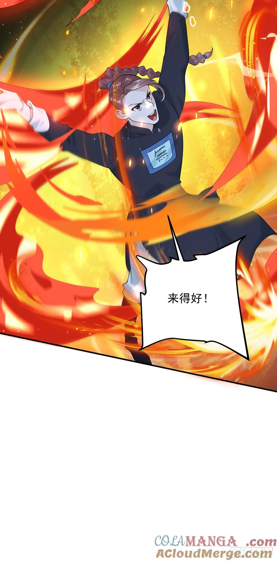 女徒弟个个想杀我 第84话 真啊？？？ 第29页