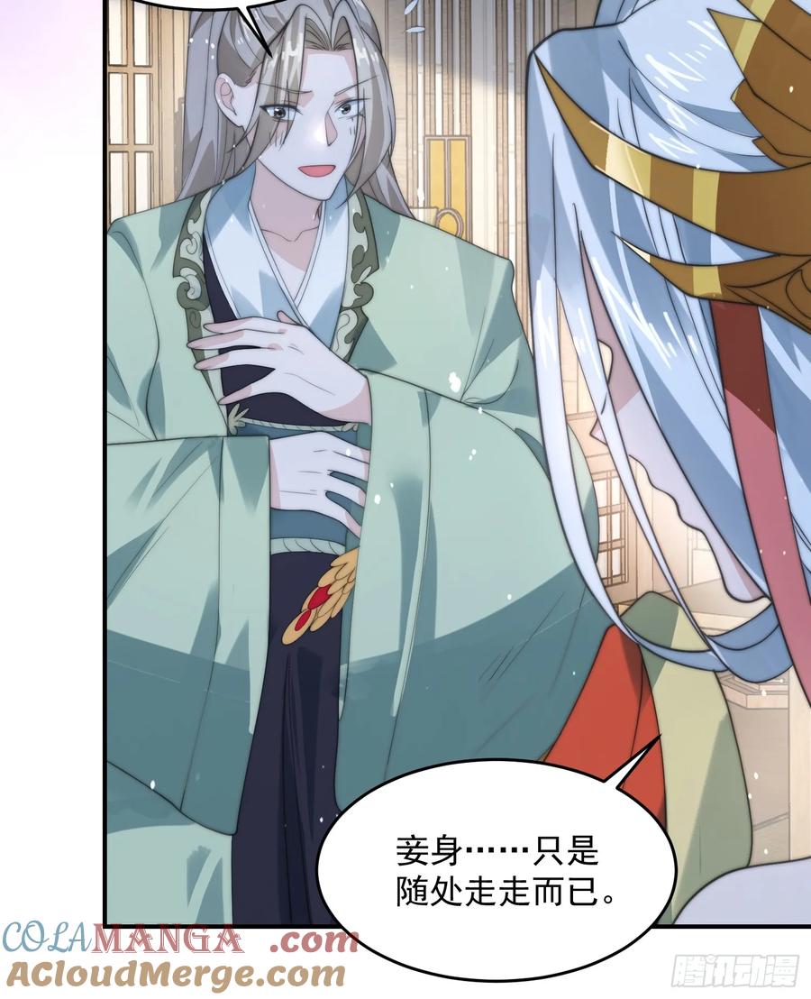女徒弟个个想杀我 第84话 真啊？？？ 第25页
