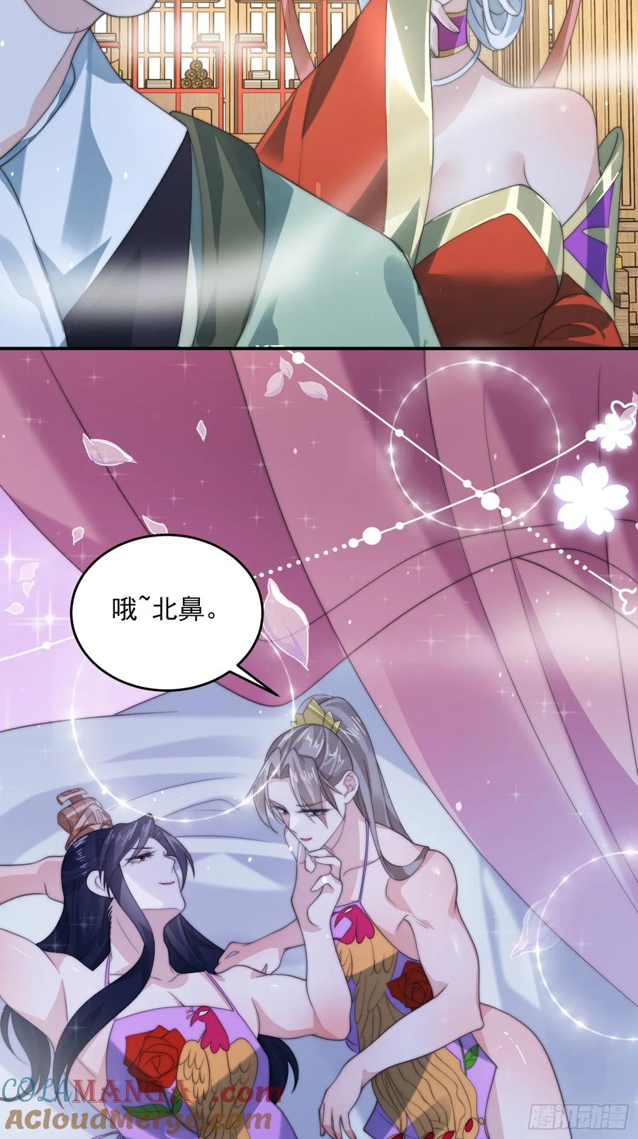 女徒弟个个想杀我 第84话 真啊？？？ 第23页