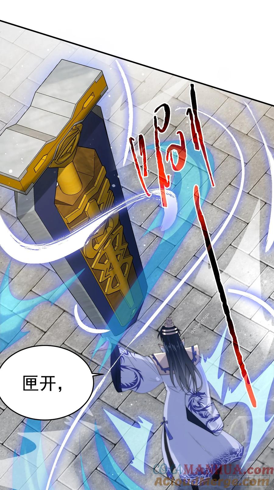 女徒弟个个想杀我 第85话 打我女人？！ 第17页