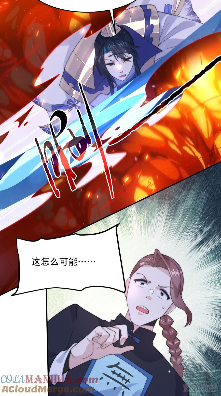 女徒弟个个想杀我 第85话 打我女人？！ 第31页