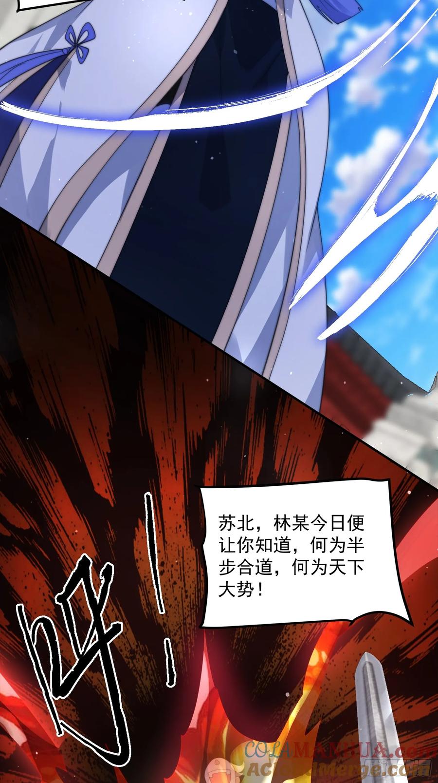 女徒弟个个想杀我 第85话 打我女人？！ 第19页