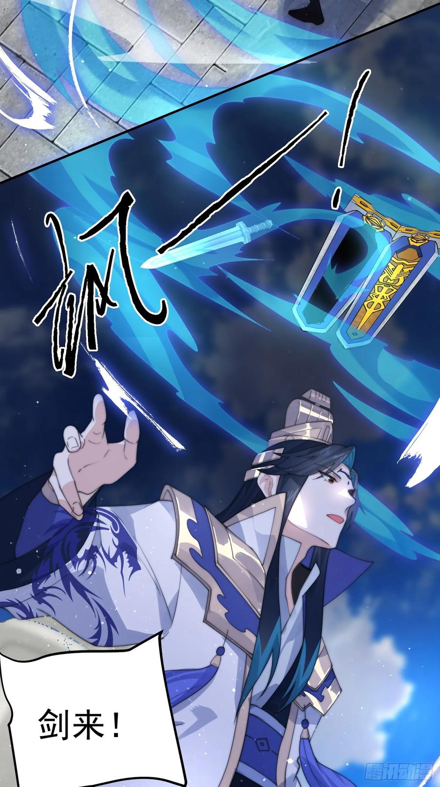 女徒弟个个想杀我 第85话 打我女人？！ 第18页