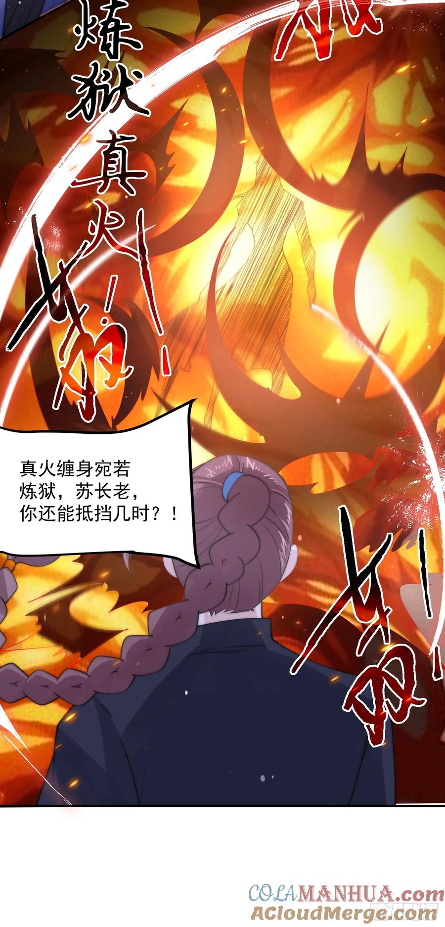 女徒弟个个想杀我 第85话 打我女人？！ 第29页