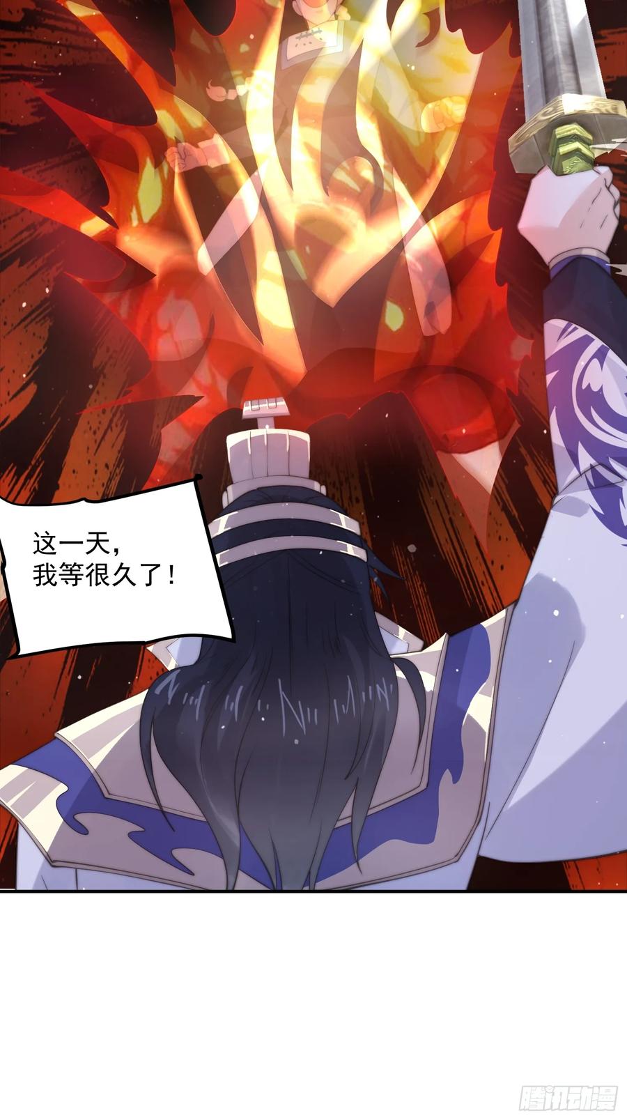 女徒弟个个想杀我 第85话 打我女人？！ 第20页