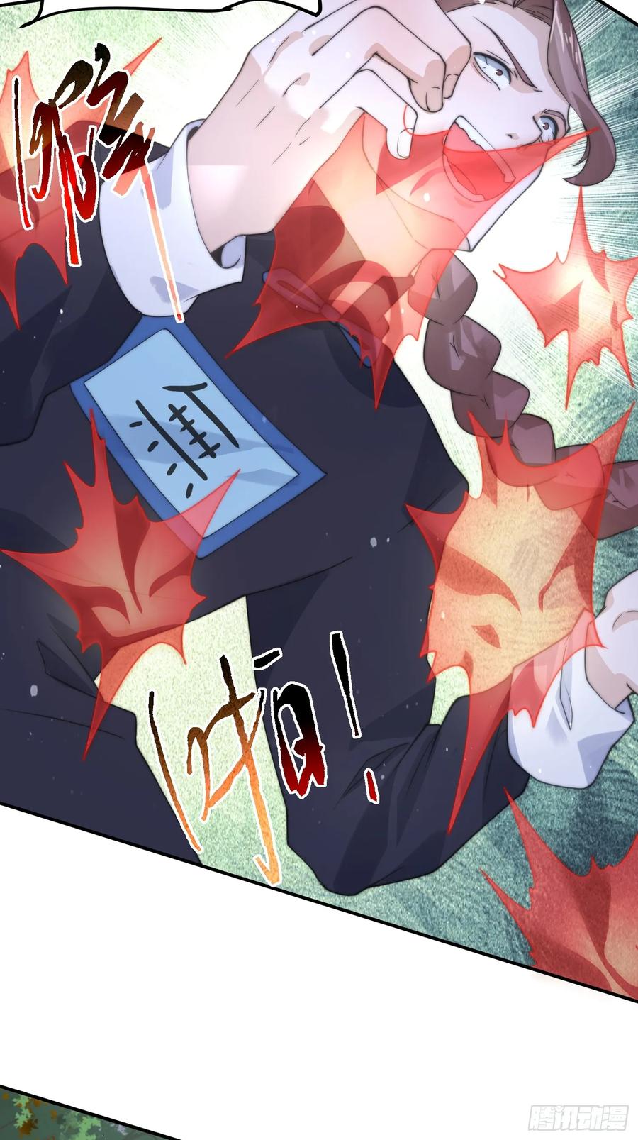 女徒弟个个想杀我 第85话 打我女人？！ 第14页