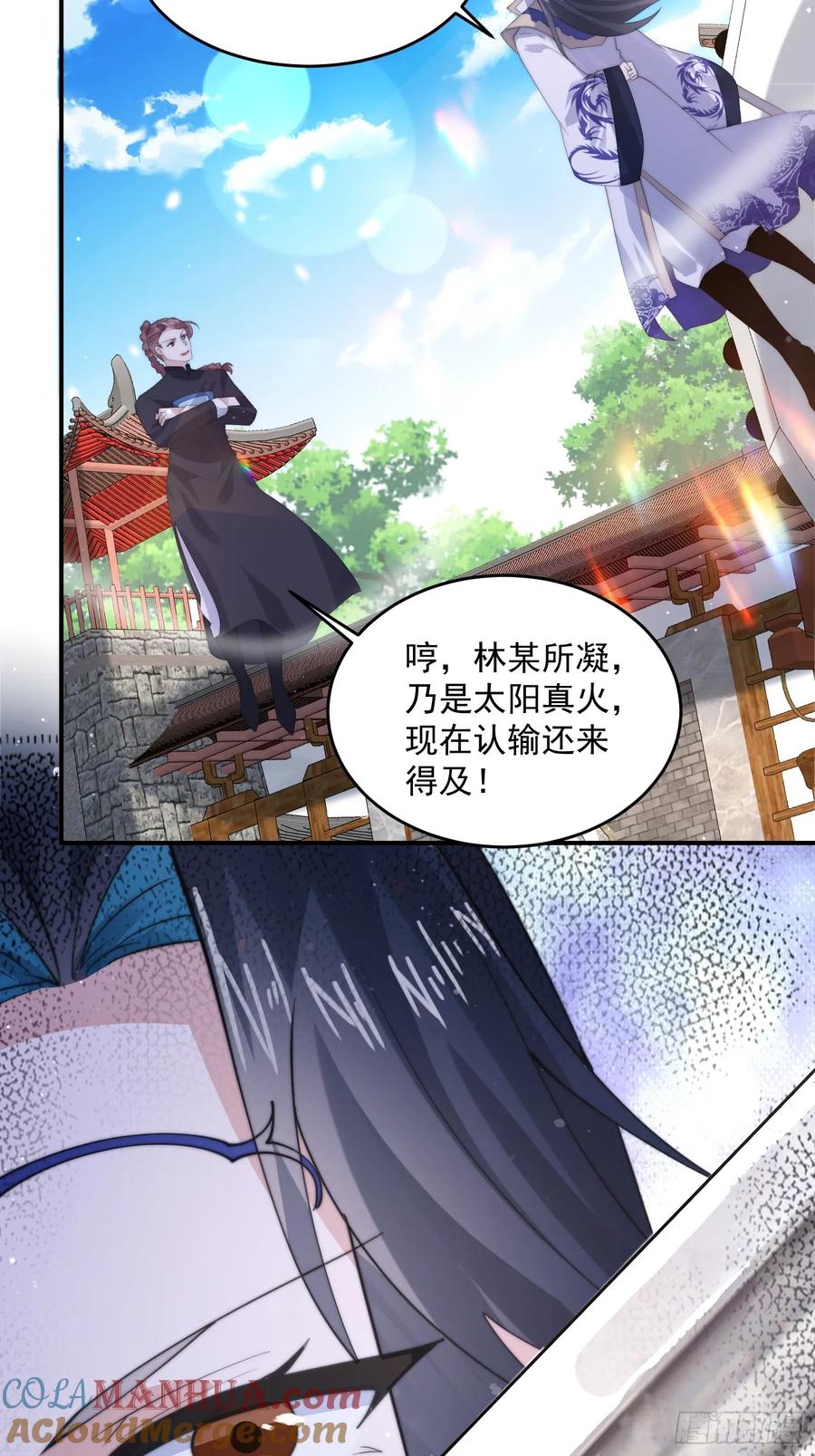 女徒弟个个想杀我 第85话 打我女人？！ 第25页