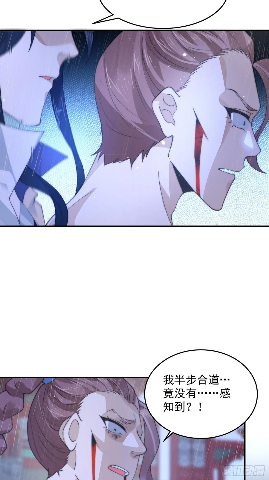 女徒弟个个想杀我 第86话 痛打无华阙！ 第28页