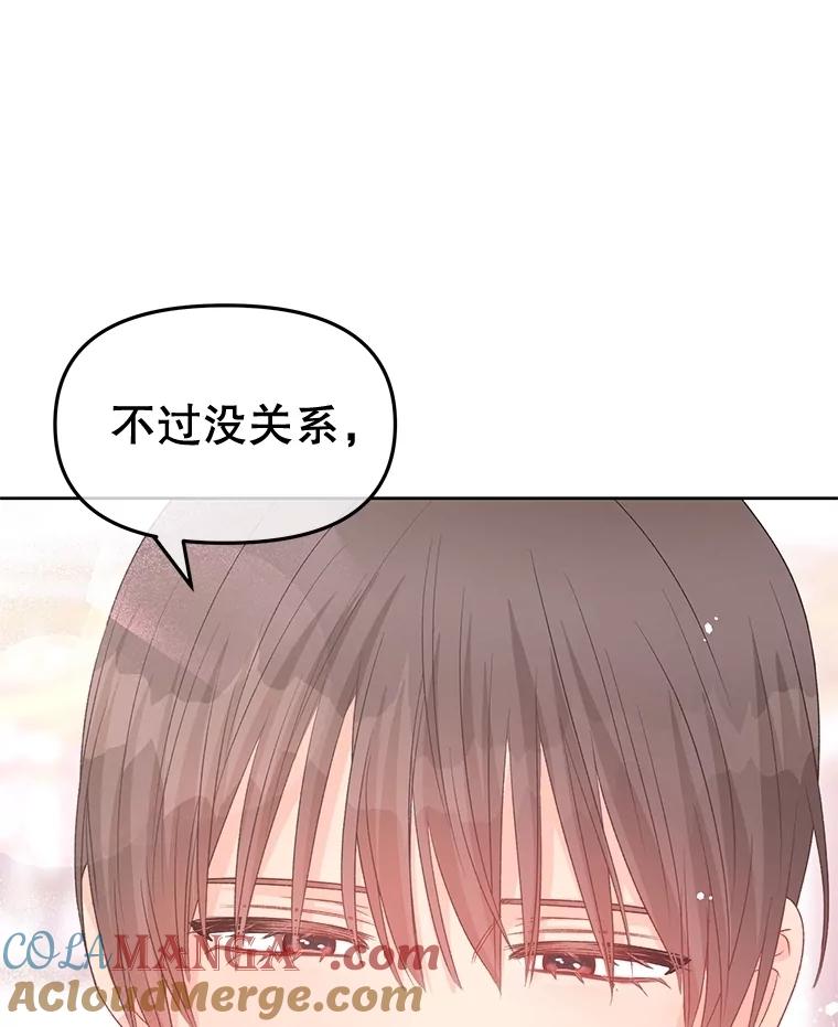 《不要相信那本日记》85.如期而至 第113页