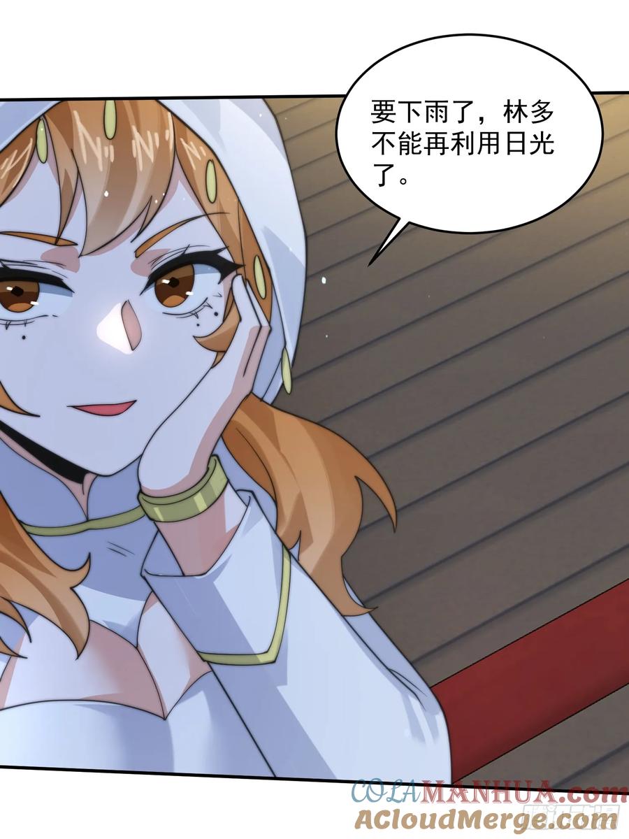 女徒弟个个想杀我 第86话 痛打无华阙！ 第19页