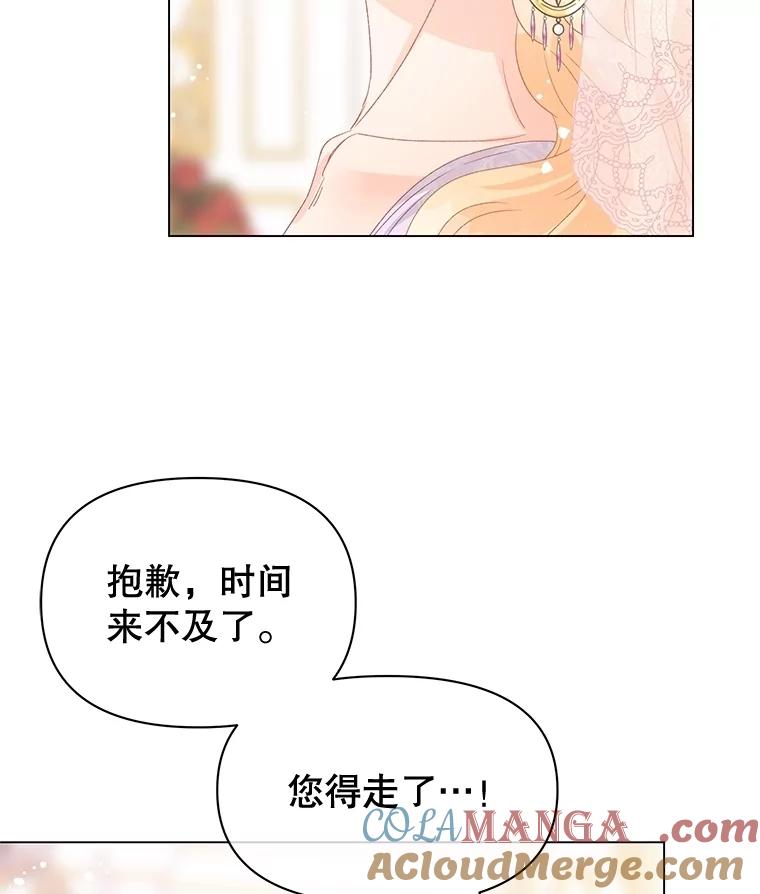 《不要相信那本日记》85.如期而至 第117页