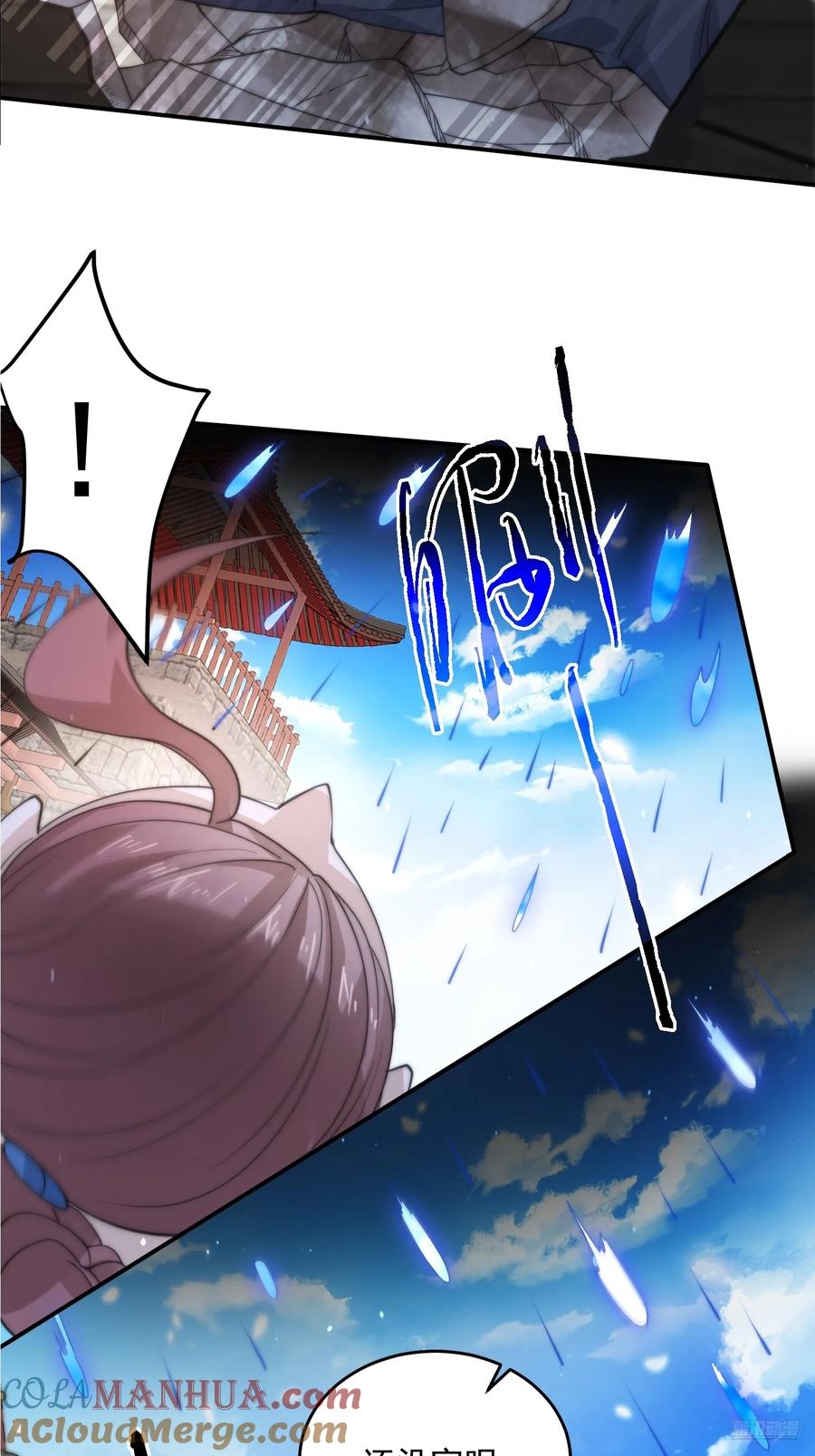 女徒弟个个想杀我 第86话 痛打无华阙！ 第11页