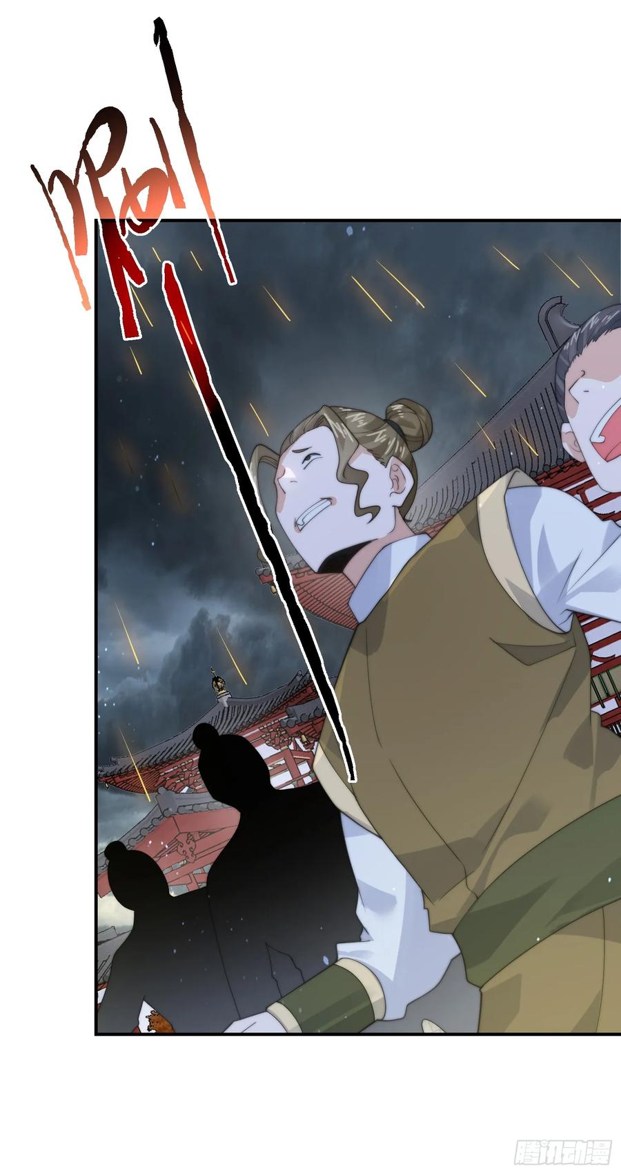 女徒弟个个想杀我 第86话 痛打无华阙！ 第20页